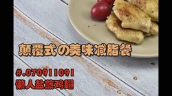 懒人盐煎鸡翅