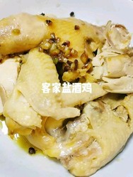 客家盐酒鸡