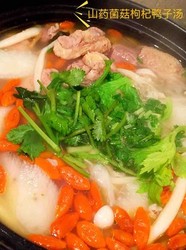 山药菌菇枸杞鸭子汤