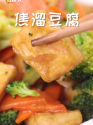 焦溜豆腐