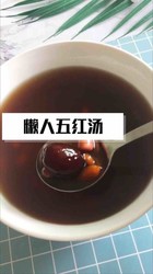 懒人五红汤