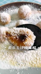 南瓜豆沙糯米糍