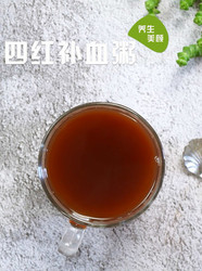 四红补血粥