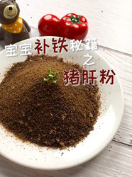 猪肝粉
