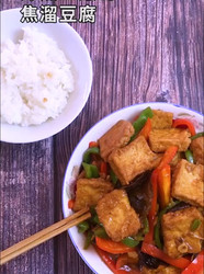 焦溜豆腐