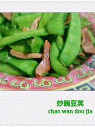 炒豌豆荚