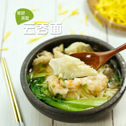 云吞面