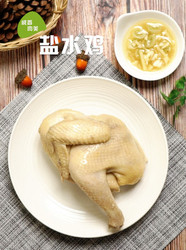 盐水鸡