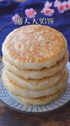 懒人馅饼