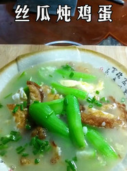 丝瓜炖鸡蛋