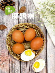 腌鸡蛋