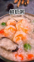 鲜虾粥
