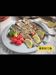 香煎秋刀鱼
