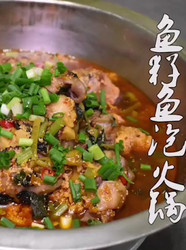鱼籽泡火锅