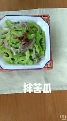 拌苦瓜