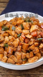 黑椒鸡丁杏鲍菇