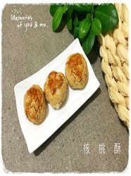 小小核桃酥