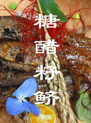 糖醋籽鲚