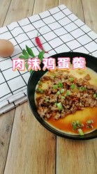 肉沫蒸鸡蛋羹