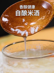 自酿米酒