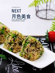 补钙滋补的海青菜饭团