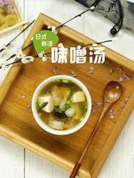 味噌汤