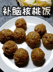 补脑核桃饭