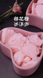 棉花糖冰淇淋