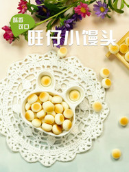 旺仔小馒头