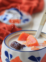 木瓜红枣炖奶