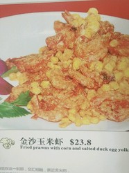 金沙玉米虾