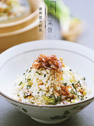咸肉菜饭