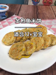 金枪鱼米饼