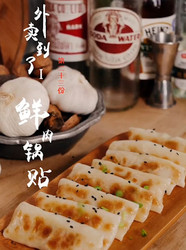 鲜肉锅贴