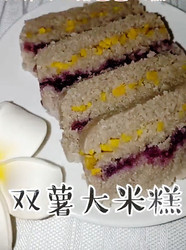 双薯大米糕