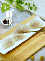 虾饺