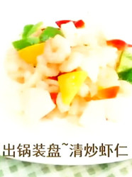 彩椒炒虾仁