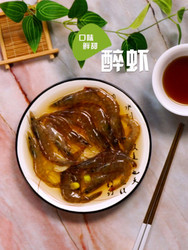 醉虾