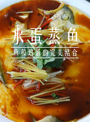 水蛋蒸鱼
