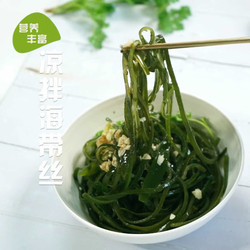 凉拌海带丝