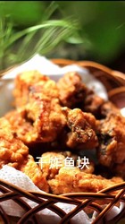 干炸鱼块