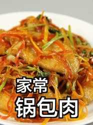 家常锅包肉