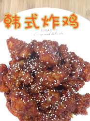 韩式炸鸡