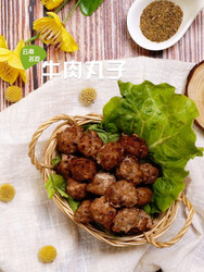 牛肉丸子