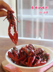 麻辣口味虾