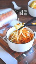 小米稠粥