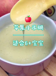 苹果小米糊