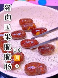 玉米香肠