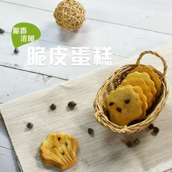 脆皮蛋糕