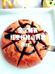红枣核桃山药糕